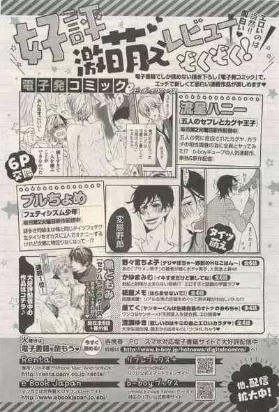 BE・BOY GOLD 2014-12