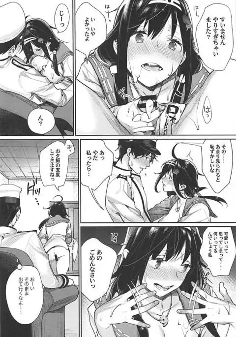 Fuukaden Beef to Watashi Meshiagare