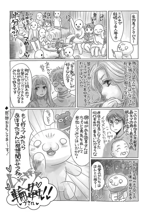 COMIC Masyo 2017-04