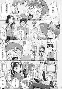 [Bakuretsu Fusen (Denkichi)] Fate/delusions of grandeur (Fate/hollow ataraxia) [Chinese]