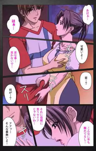 enbo taboo kanzenhan