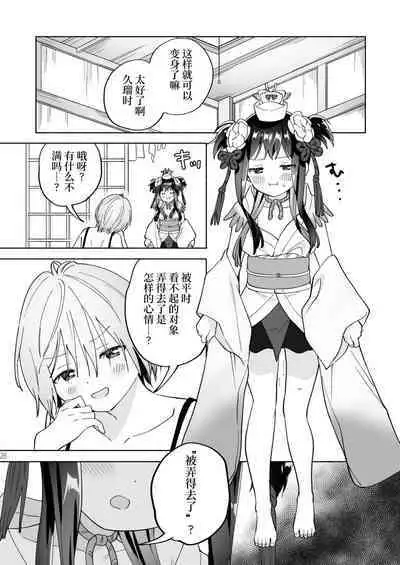 Mesugaki Mahou Shoujo to Noukou Yuri Wakara Sesshoku | 和雌小鬼魔法少女进行浓厚百合调教接触