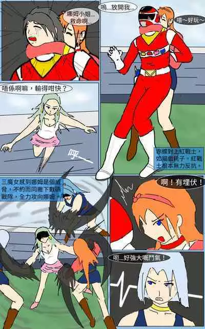 [MA] Mission 13 (Denji Sentai Megaranger)