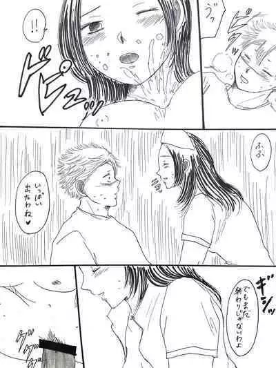 [うなぎ] さねカナR18 (鬼滅の刃)