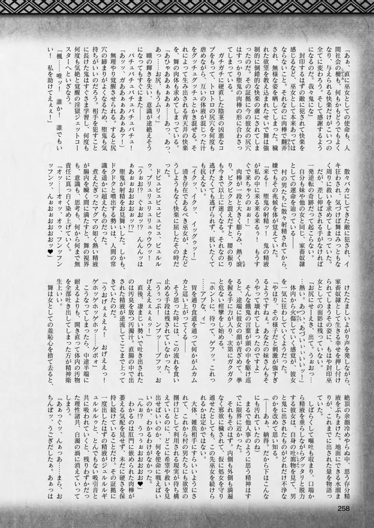 2D Dream Magazine 2019-02 Vol. 104