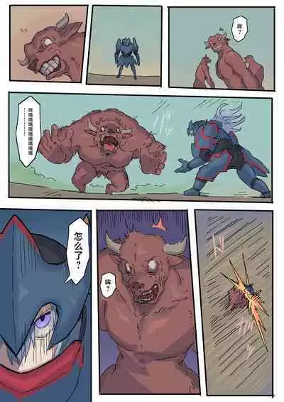 [yukio] オークに大切なパートナーを奪われた話 [Chinese] [不咕鸟汉化组]