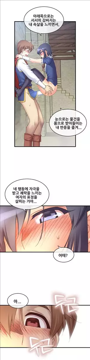 Master in My Dreams Ch.90-125