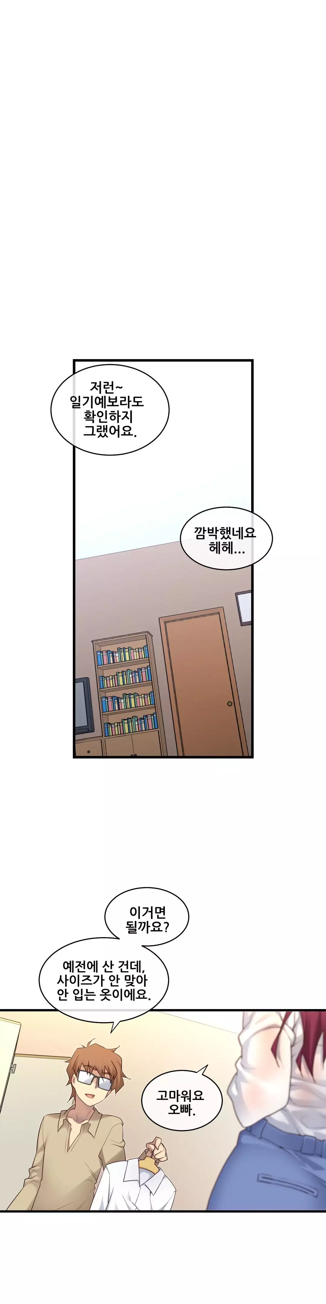 Master in My Dreams Ch.90-115