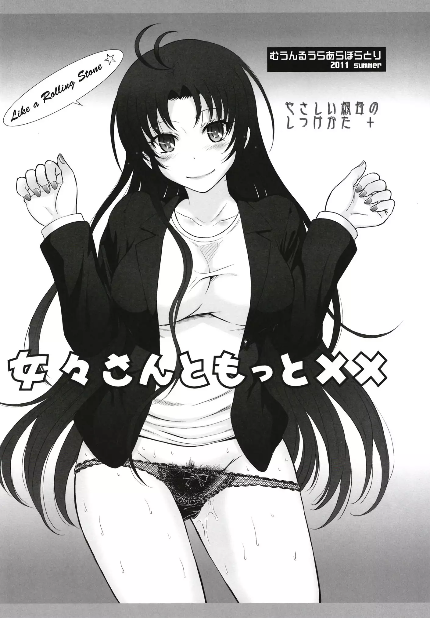 moonruler chronicle .5