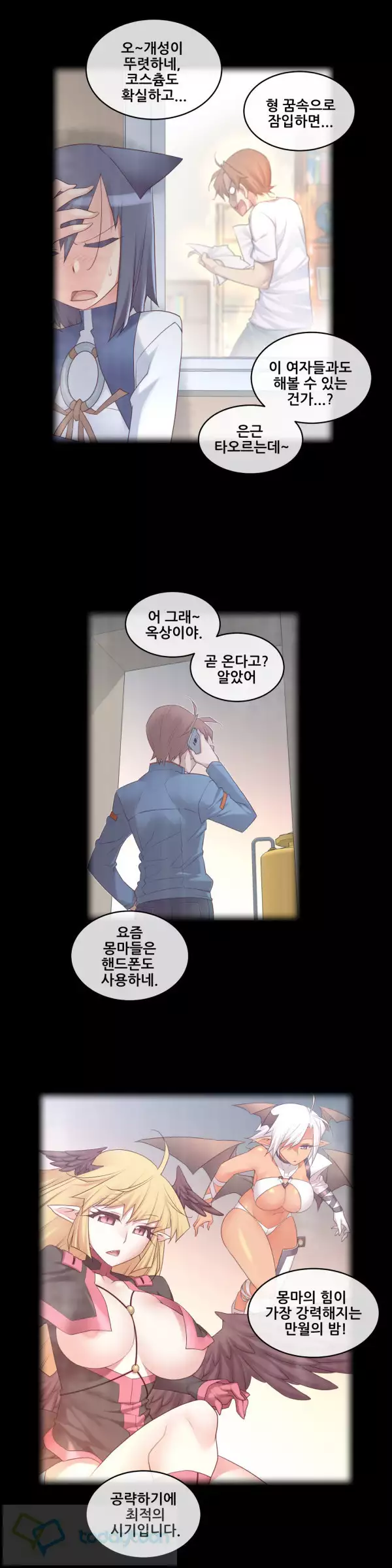 Master in My Dreams Ch.90-125