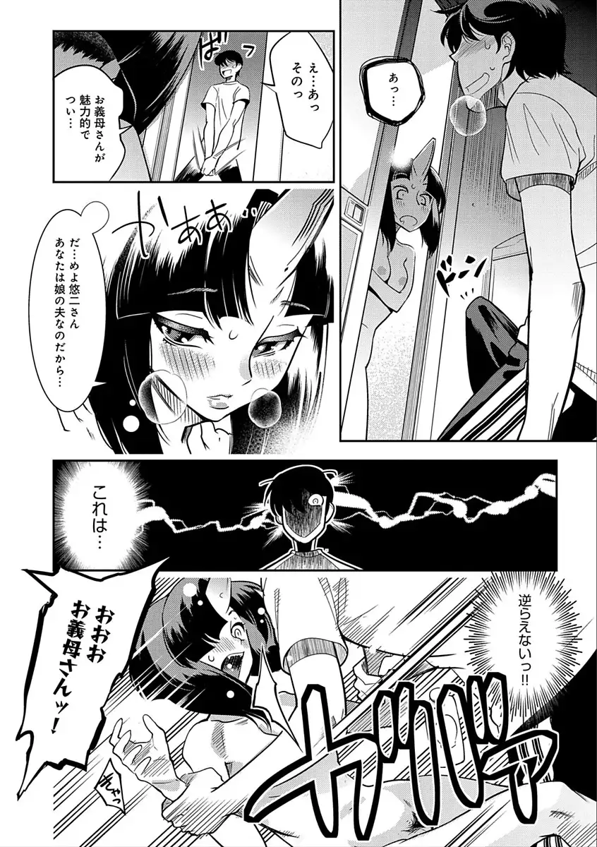 ハメっこ3Peace!!!