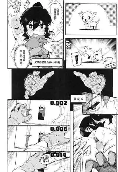 [捕食少女(鴉醬)]乳酸少女 II