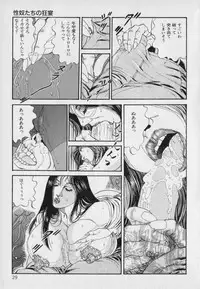 [Hachuu Rui] Innyuu Densetsu