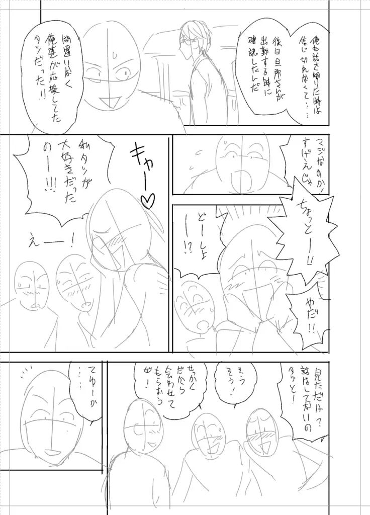 twin Milfカラーページ補完パック