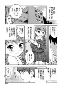 [tecchan] Onegai Oniichan