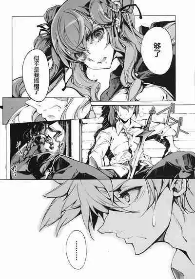 英雄*戦姫 - The World Conquest 第1巻