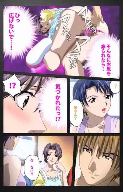 enbo taboo kanzenhan