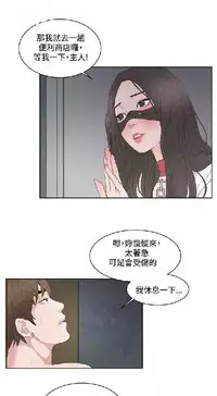 私生，爱到疯狂 完结