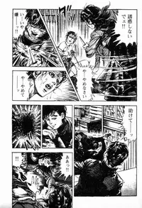 [Maeda Toshio] Chi no Wana Vol. 2