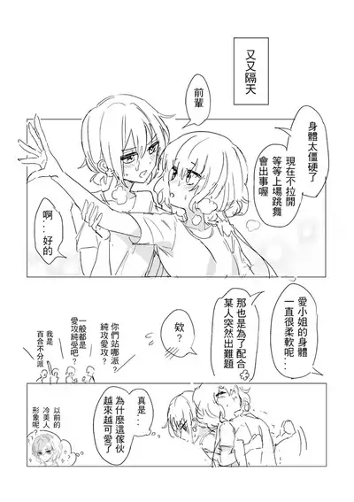 純愛コンビ現代パロ