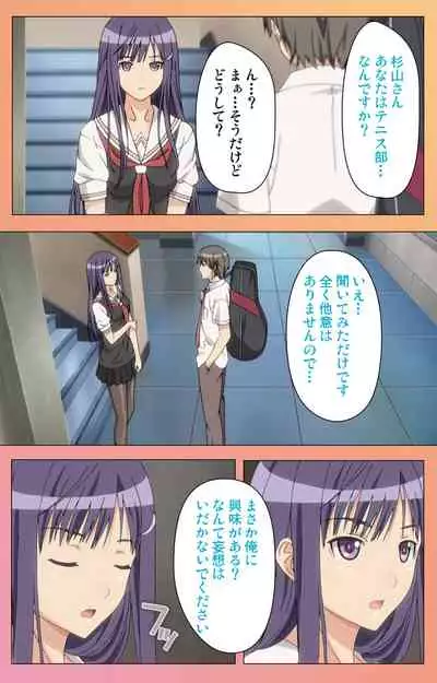 Fault!!S Special complete ban