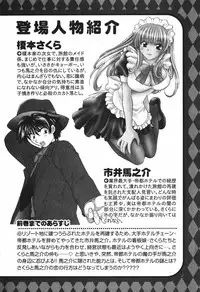 [Hirose Miho] Tadaima manshitsu chuu 3