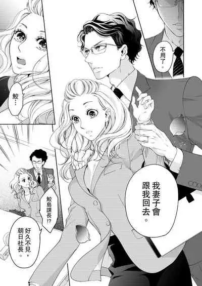 将妳的一切全部拥入怀中~交往0日、立刻结婚！？~ 01-14 Chinese [拾荒者汉化组]