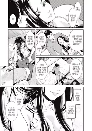 Amagami | 아마가미