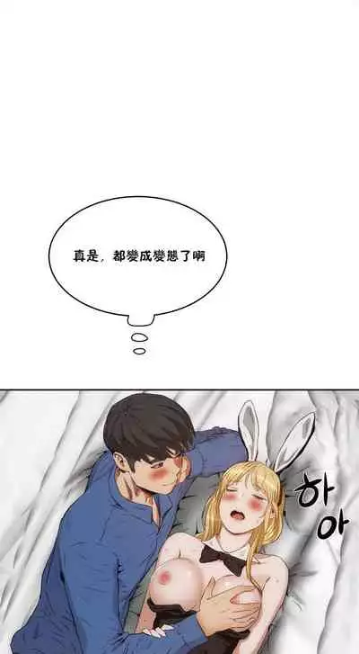 （周6）性教育 1-45 中文翻译（更新中）