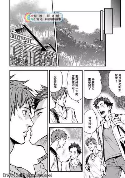 [Unknown (UNKNOWN)] Senpai, to. [Chinese] [同文城]