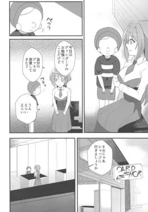 Imerai Imerachi Imesex