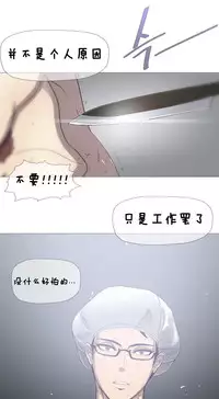 HouseHold Affairs 【卞赤鲤个人汉化】1~33话(持续更新中)