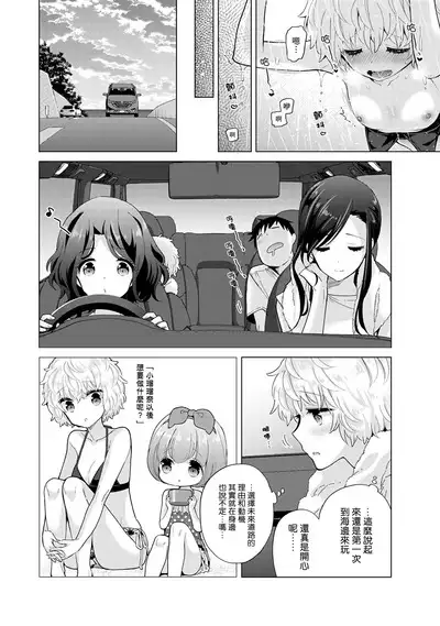 Noraneko Shoujo to no Kurashikata | 與野貓少女一起生活的方法 Ch. 22-39