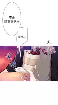 中文韩漫 一夜灰姑娘 Ch.0-06 [Chinese]