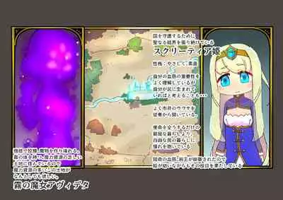 buzama no kuni no ohimesama～ giri no mazyo no sinkou～