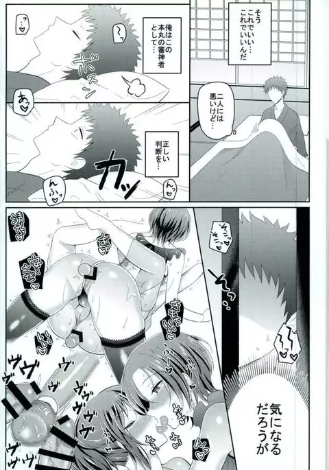 Boku no Kawaii Sweet Honey Moon