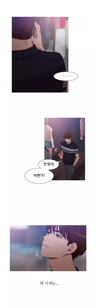 Scandal of the Witch Ch.0-29