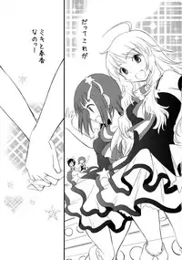 (C86) [Poco Poco (Kozakura Komomo)] MIKI HARU (THE IDOLM@STER)