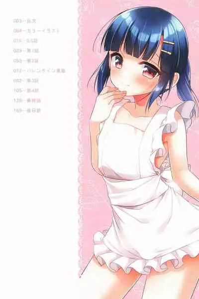 Dousei Hajimemashita Soushuuhen