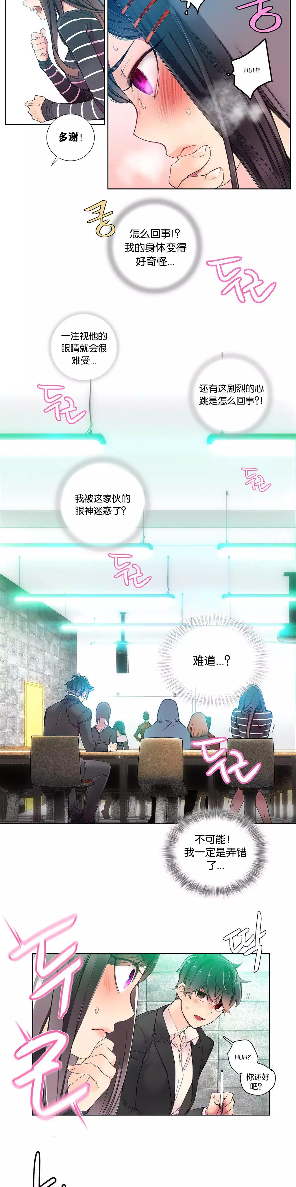 Lilith`s CordCh.1-31