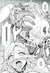 (C89) [Hissatsuwaza (Hissatsukun)] Yada! Yada! Yada! (Dungeon Meshi) [Chinese] [無職童貞年25個人翻譯]