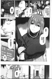 Motto Meshimase | 我們再多做幾次