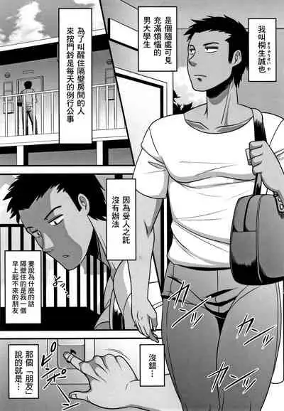 Boku no Negai to Kimagure na Kiseki | 我的願望和偶然的奇蹟