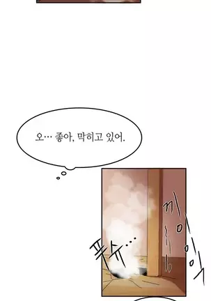 Hari's Lumpy Sharehouse Ch.0-26