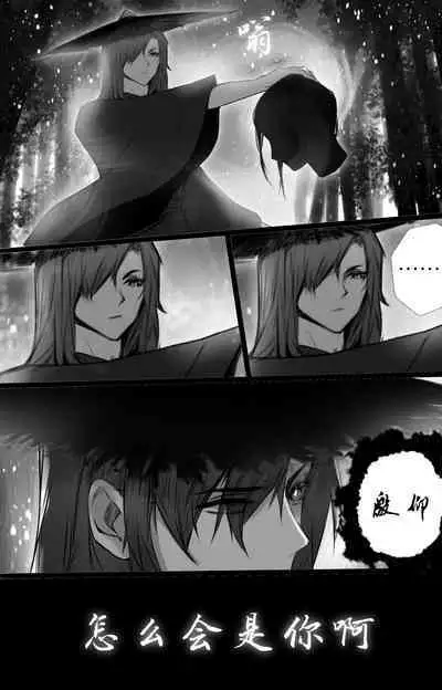 白衣剑仙第二章