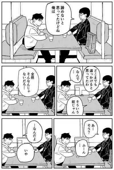 ギャルjkエロ漫画14話～22話