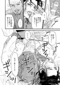 [Ike Reibun] Bi no Kyoujin ~ X Side ~