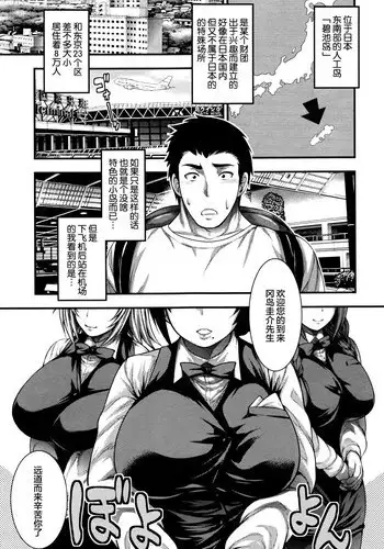[Taihei Tengoku] Oideyo Bitch’s island (COMIC Shingeki 2016-03) [Chinese] [丧尸汉化]
