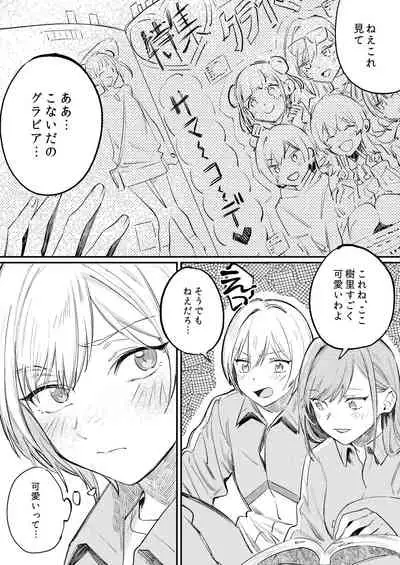 Yumemiru Dancing Passionate