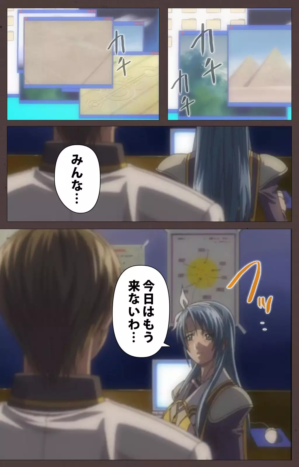 DISCIPLINE Daiyonshou Complete Ban